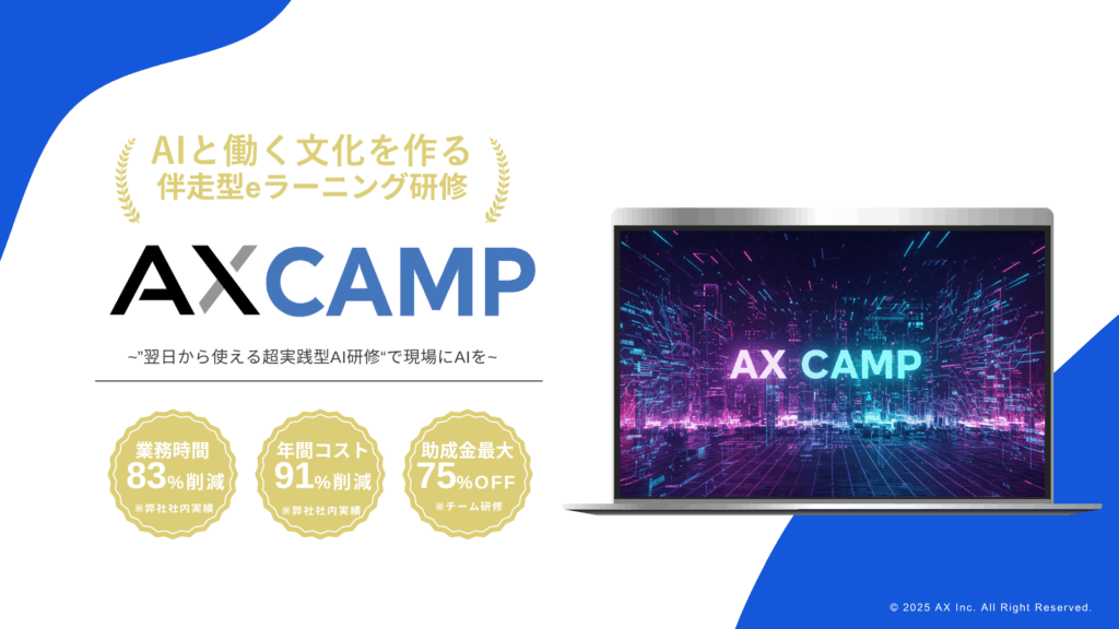 【実践編】LLMによるデータ分析の活用ガイド｜手法からツールまで解説 | 株式会社AX