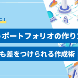 AI ポートフォリオ