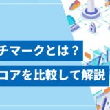 【2025年最新】AIベンチマークとは？主要スコアの比較と目的別モデルの選び方