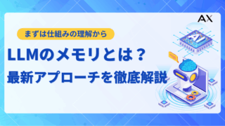 【2026年版】LLMのメモリ要件を徹底解説！VRAMの計算方法から軽量化のコツまで