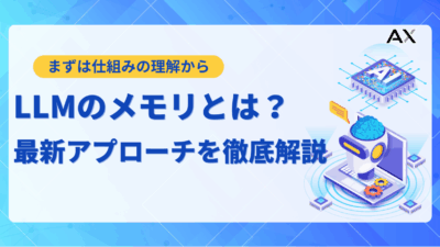 【2025年版】LLMのメモリ要件を徹底解説！VRAMの計算方法から軽量化のコツまで