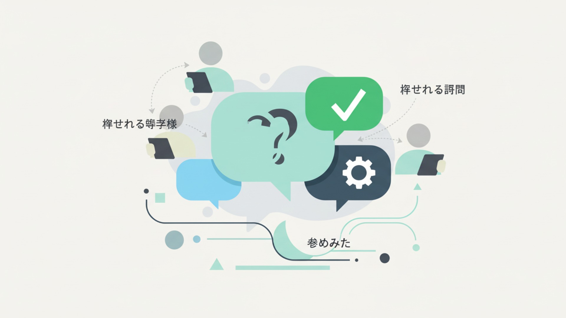 LLM アノテーションに関するFAQ