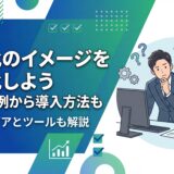 自動化イメージ